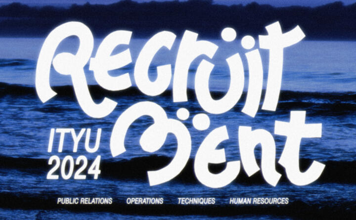Recruitment Poster